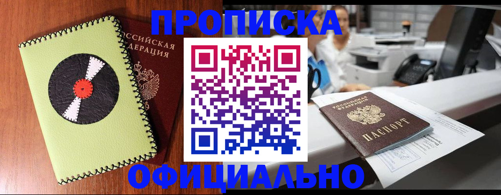 временная регистрация законно в Чечне