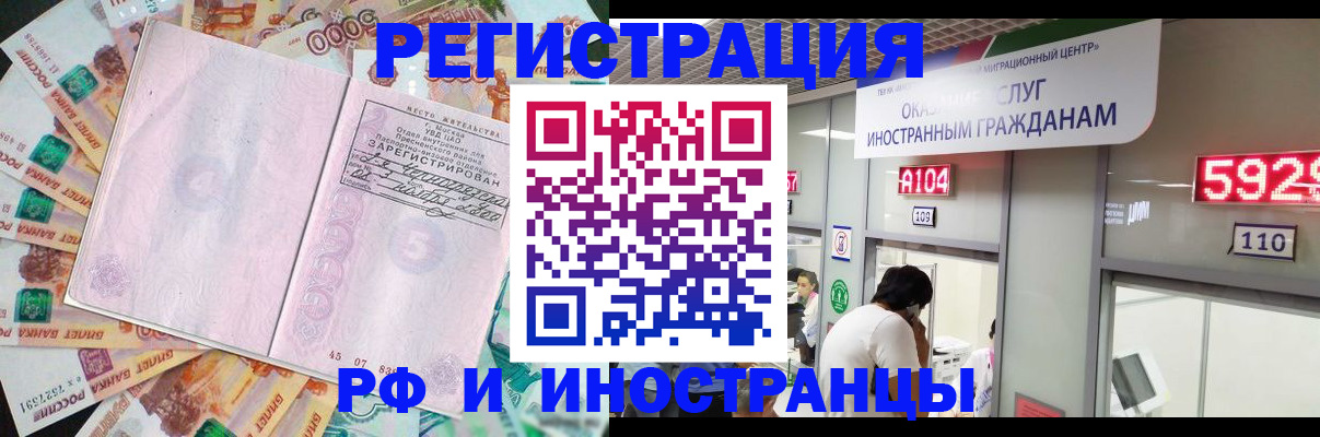 прописка для школы в Чечне