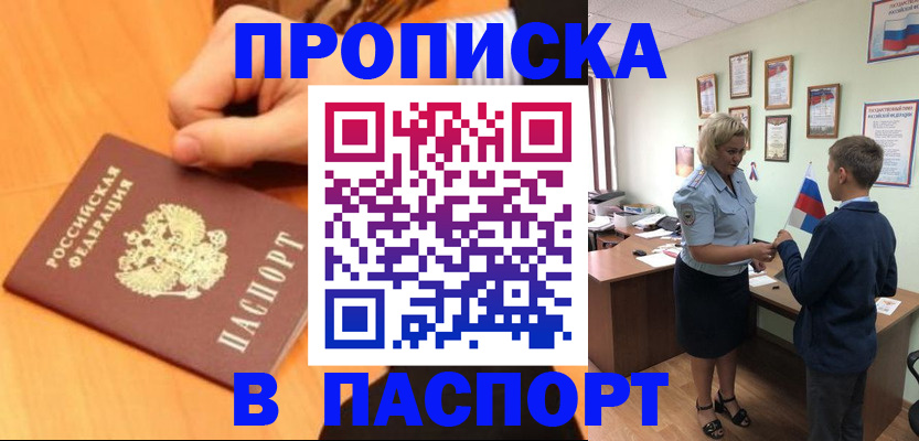 пропишу в квартире в Чечне