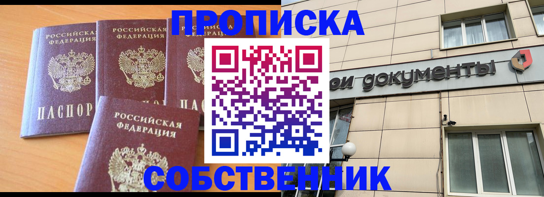 временная регистрация надежно в Чечне